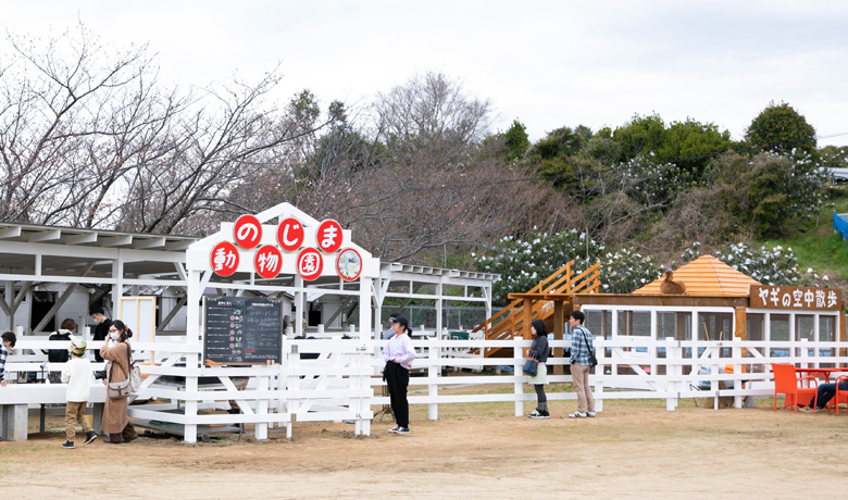 のじまスコーラ動物園